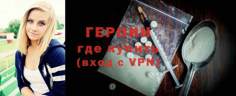 MEGA как зайти  Ершов  ГЕРОИН Heroin 