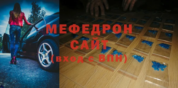 мефедрон мука Арсеньев