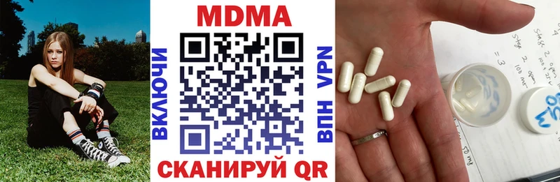 МДМА Molly  Ершов 